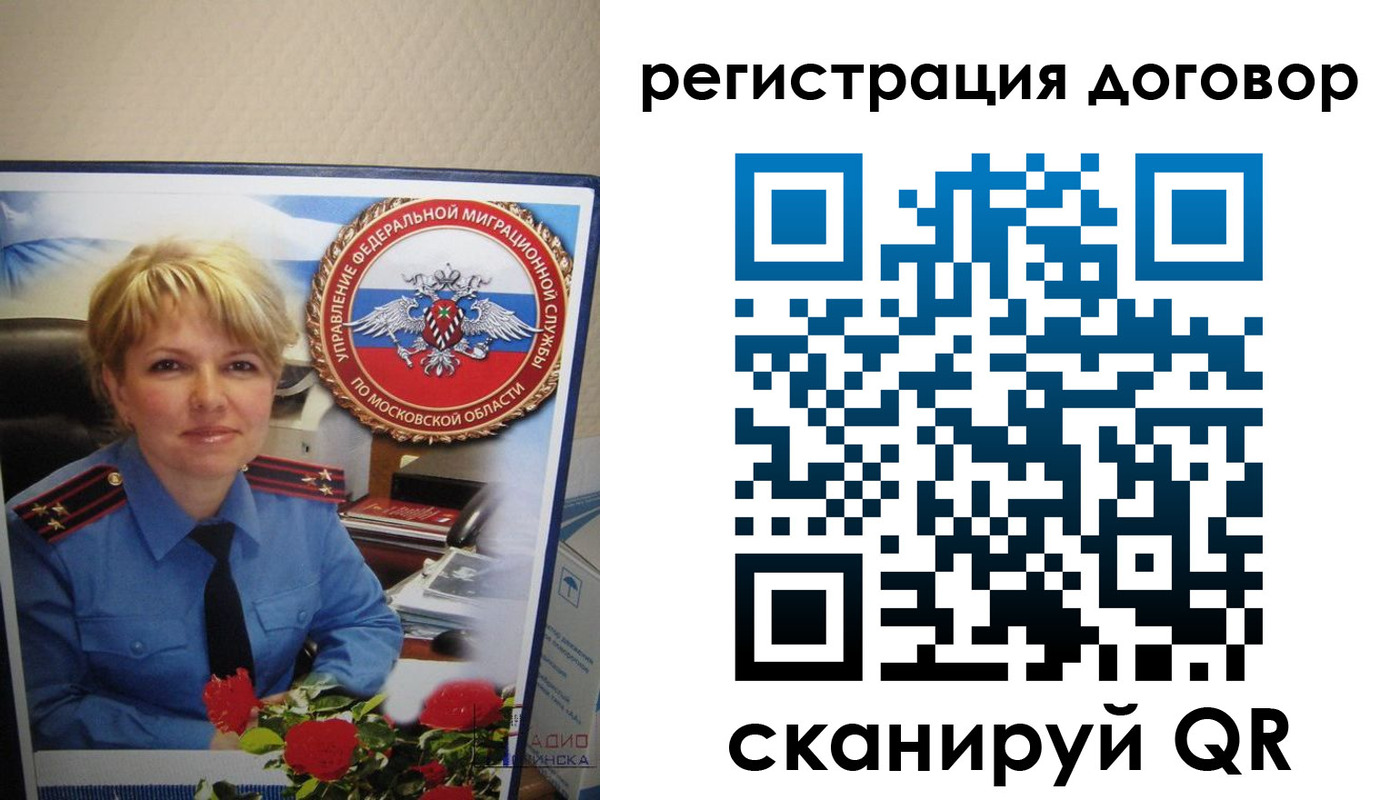 прописка поиск в Байкальске
