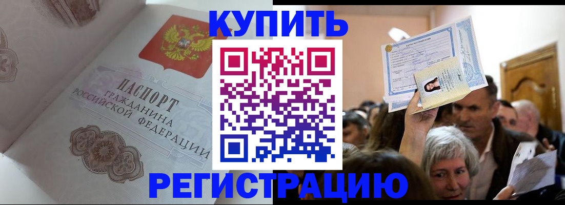 регистрация для дет. сада в Байкальске